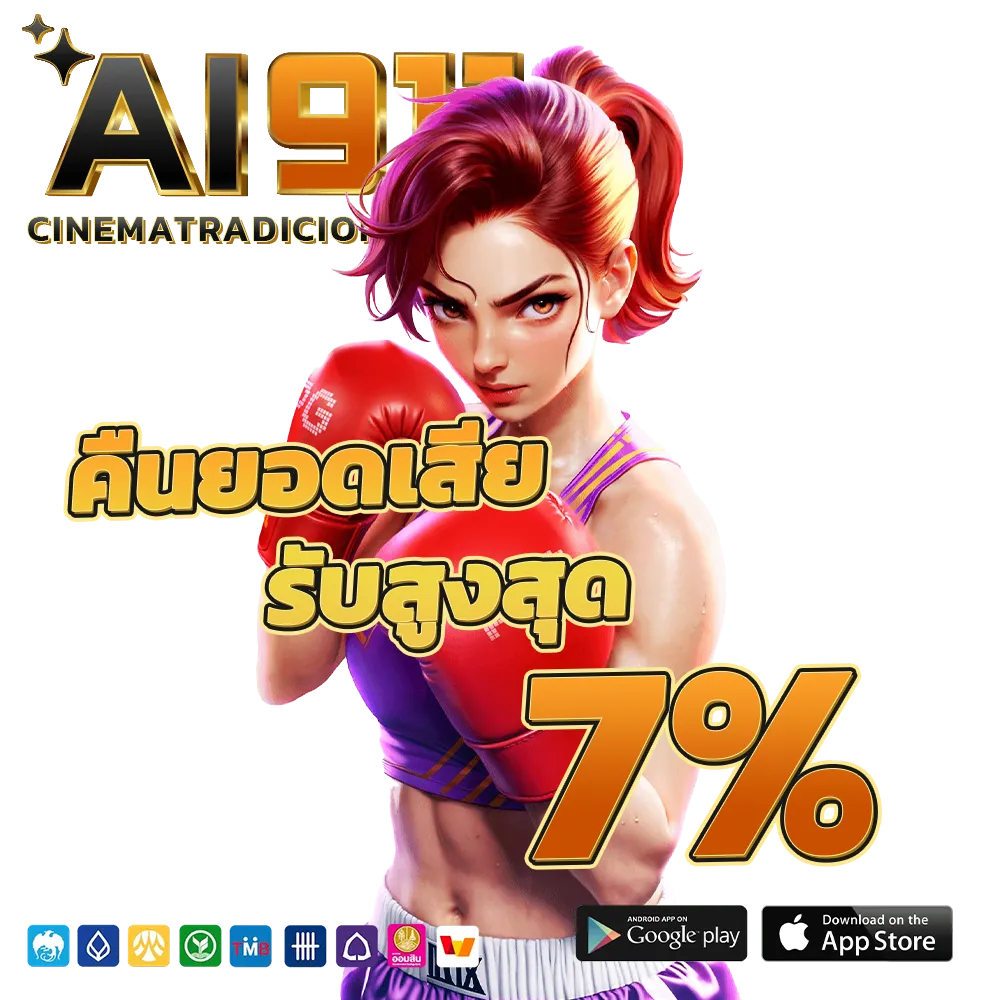 Ai 911 SLOT