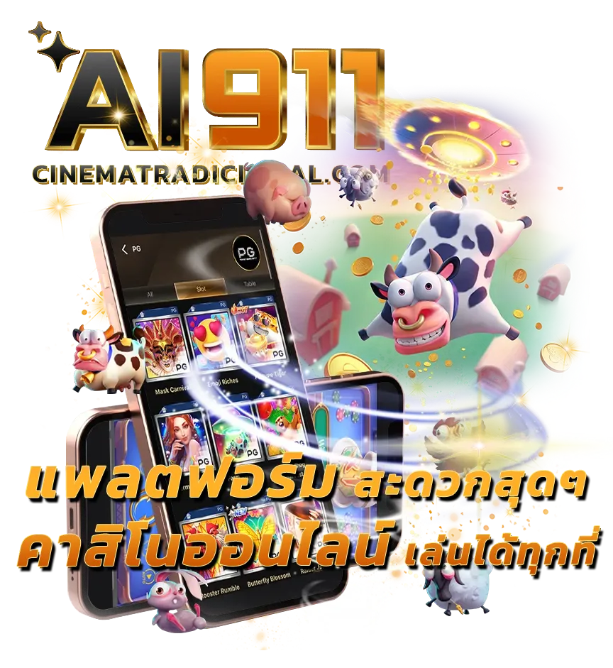 ai911